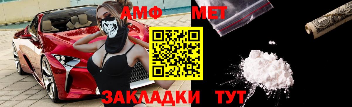 Amphetamine 97%  Вход с VPN  АМФЕТАМИН  Еманжелинск 