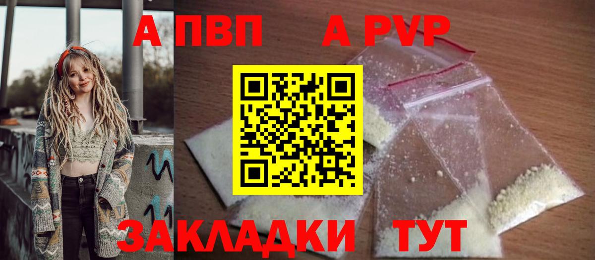 Alpha-PVP кристаллы Еманжелинск