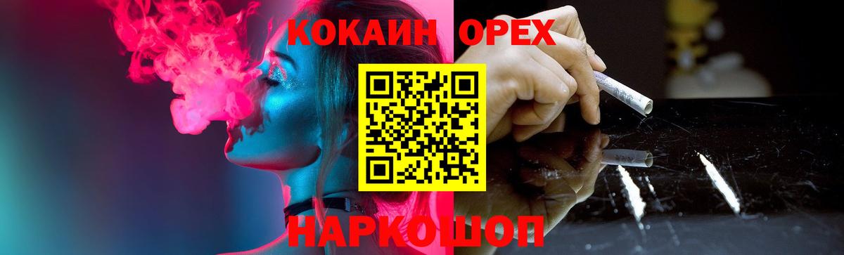 КОКАИН Боливия Еманжелинск