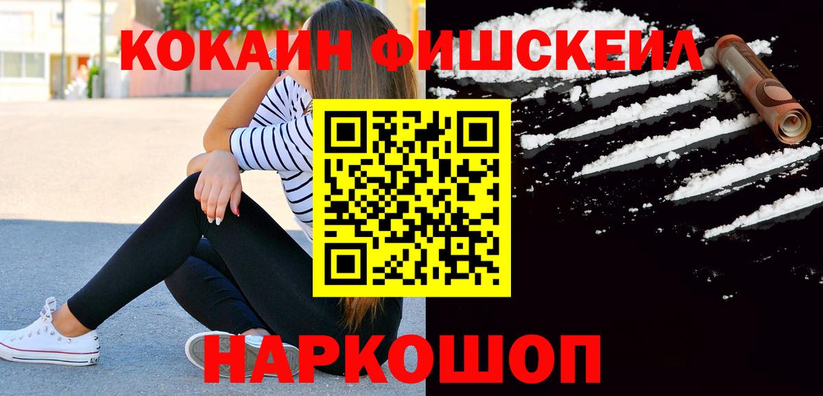 Кокаин Колумбийский  КОКАИН  Еманжелинск  Вход с VPN  Кокаин Перу 