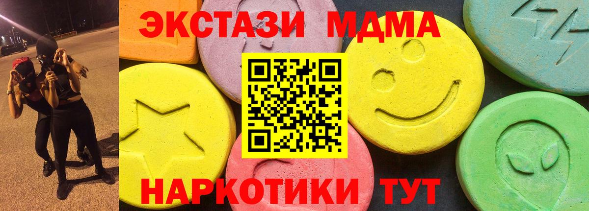 Экстази DUBAI  Вход с VPN  Экстази 250 мг  площадка формула  Еманжелинск 