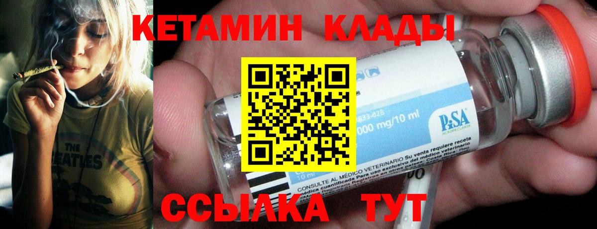 КЕТАМИН VHQ  Вход с VPN  КЕТАМИН VHQ  Еманжелинск 