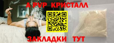 Альфа ПВП Ливны