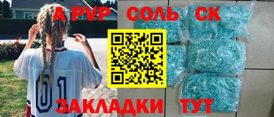 Альфа ПВП Ливны