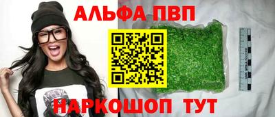 Альфа ПВП Ливны