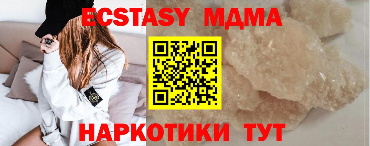 MDMA VHQ Еманжелинск