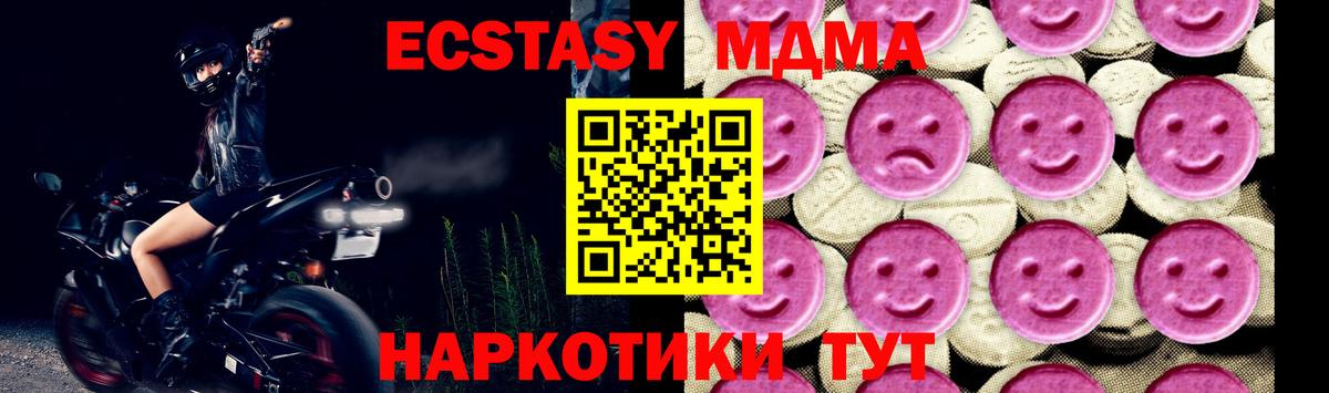 МДМА Molly  Вход с VPN  Еманжелинск 