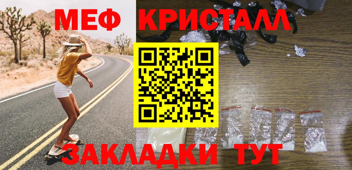 МЕФ  Вход с VPN  МЕФ мука  Мефедрон  Еманжелинск  МЯУ-МЯУ мука 