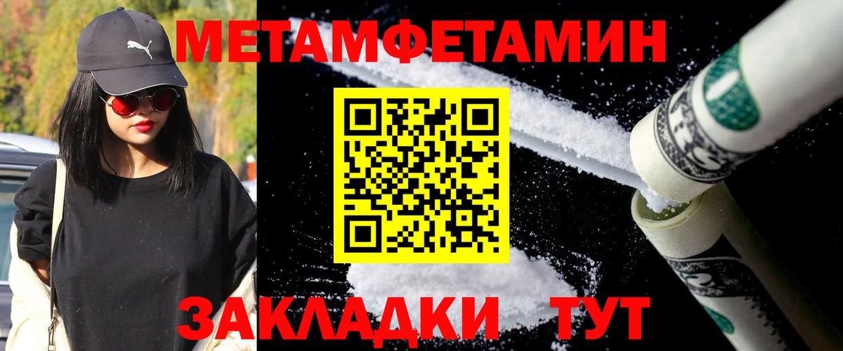 Первитин мет  Вход с VPN  Еманжелинск 