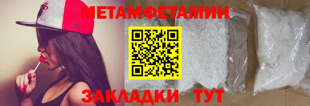 Метамфетамин винт Еманжелинск