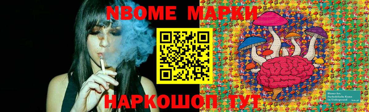 Марки N-bome 1,5мг  Марки N-bome  Вход с VPN  Еманжелинск  Марки N-bome 1,5мг 