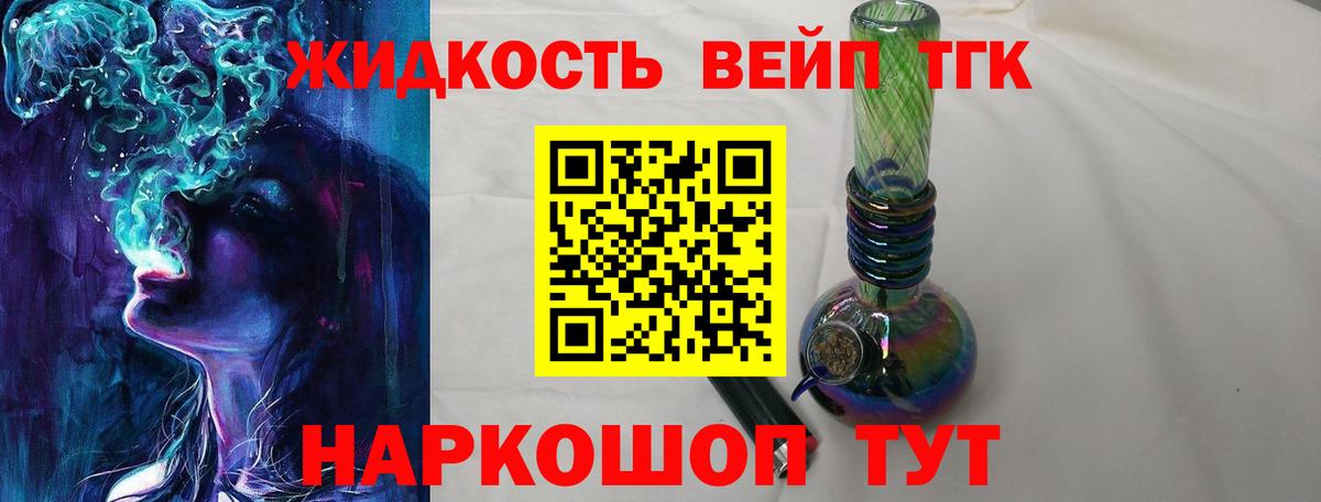 Дистиллят ТГК вейп  продажа наркотиков  Вход с VPN  Еманжелинск  Дистиллят ТГК вейп с тгк 