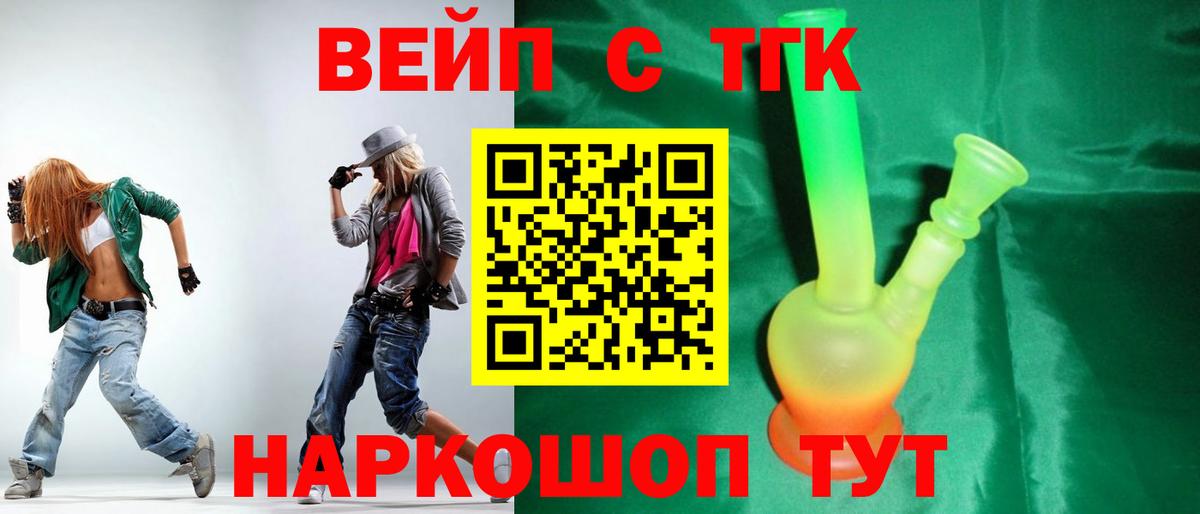 ТГК Wax Еманжелинск