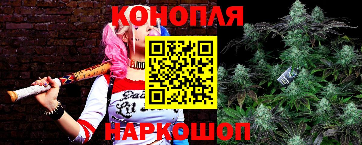 Каннабис план  МАРИХУАНА Ganja  Вход с VPN  МАРИХУАНА сатива  Еманжелинск 